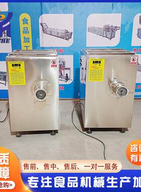 馄饨饺馅子绞绞绞肉机肉 不锈钢商用电动绞切两IJD用机 火锅丸肉