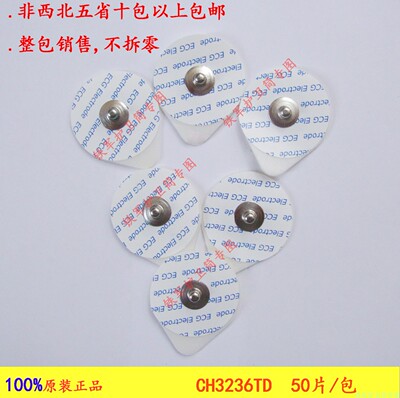 CH3236TD韩洁50片新生儿泡棉电极