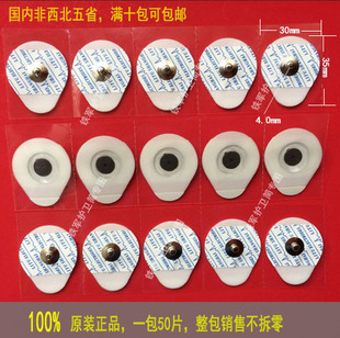 听力筛查监护仪贴片50片装 励图心电电极片3035新生儿泡棉LT 803A