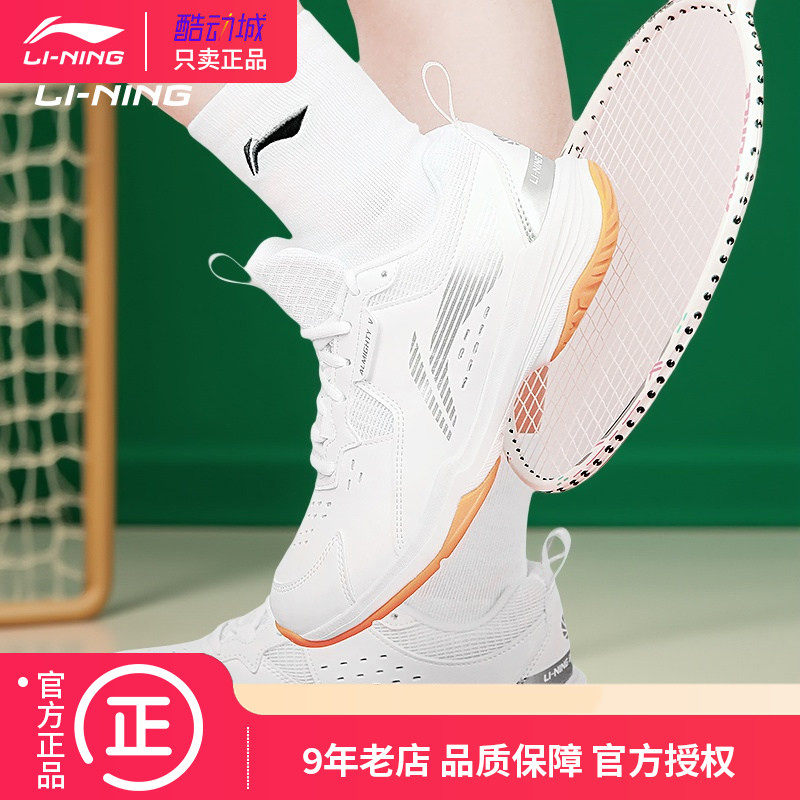 李宁羽毛球鞋女款全能王V男女童宽楦透气防滑减震专业训练比赛鞋
