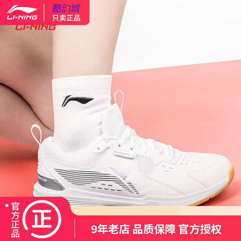 李宁羽毛球鞋男款全能王 V运动比赛鞋舒适防滑训练球鞋AYTT001-2