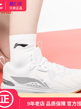 李宁羽毛球鞋男款全能王 V运动比赛鞋舒适防滑训练球鞋AYTT001-2