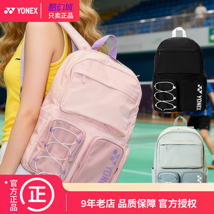 yonex尤尼克斯羽毛球包官方正品yy运动双肩包大容量男款女款BA249