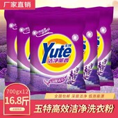 宾馆酒店家用工业机洗 实惠装 700g 12包洗衣粉洗衣粉批发散装
