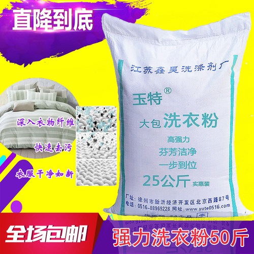 散装洗衣粉大包大袋宾馆去油去污