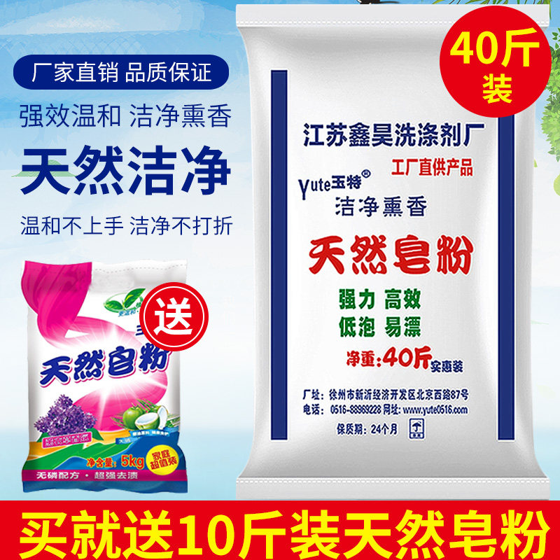 洗衣粉大包装50斤装皂粉散装实惠装宾馆酒店家用工业机洗专用增白