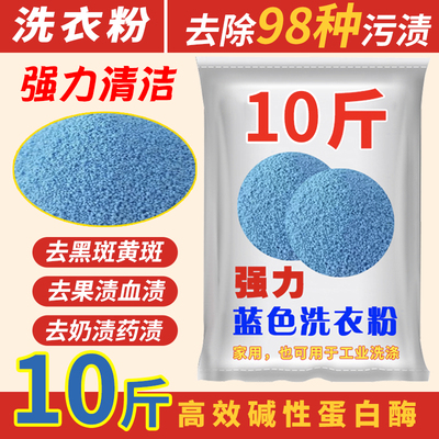 强力去污台布粉洗地粉