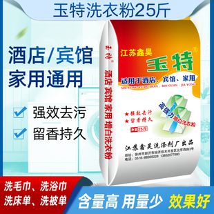 薰衣草持久留香天然皂粉家庭装 散装 商用 25斤特惠正品 洗衣粉大包装