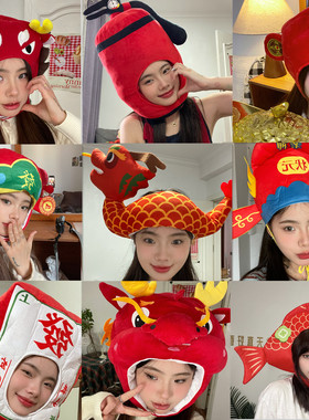 2026马年搞怪头套红色中国风本命年帽子儿童春节锦鲤年会表演道具