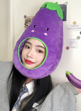 日韩ins蔬菜紫色茄子头套创意搞怪帽子学生生日礼物派对自拍道具