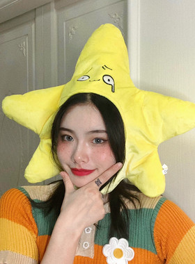 韩国ins可爱黄色五角星星头套少女心自拍搞怪帽子网红拍摄道具男