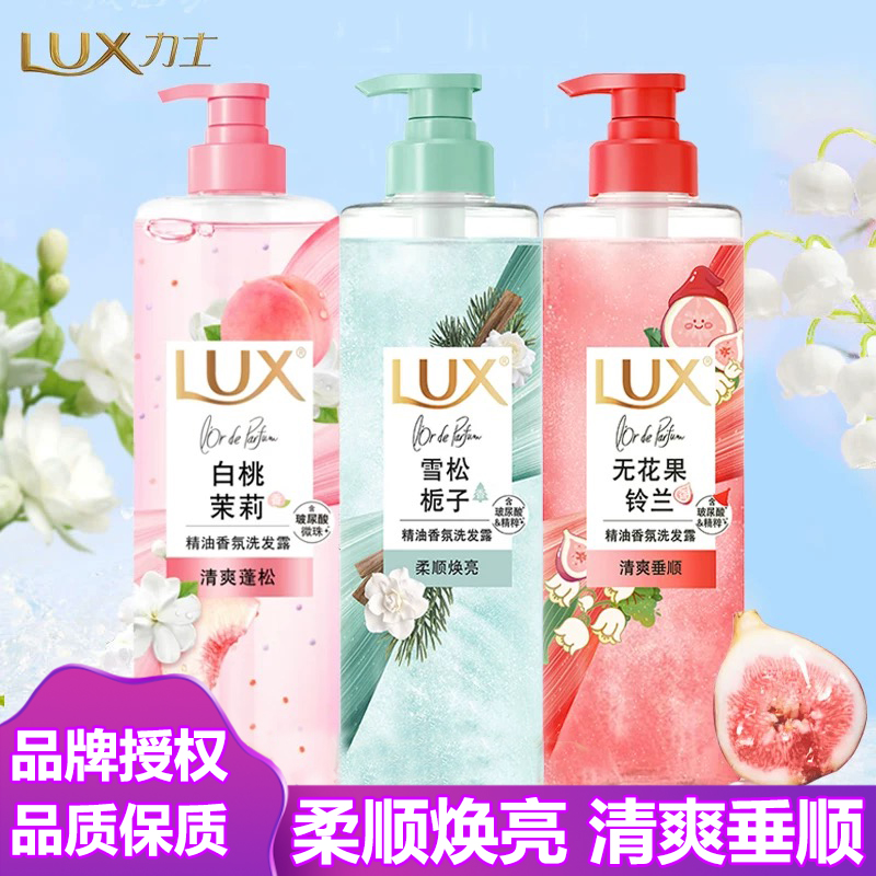 力士洗发露无花果铃兰香470g