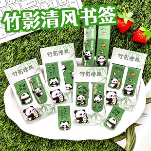 可爱熊猫文字书签磁铁异型书页夹小学生励志文字套装文具奖励礼品
