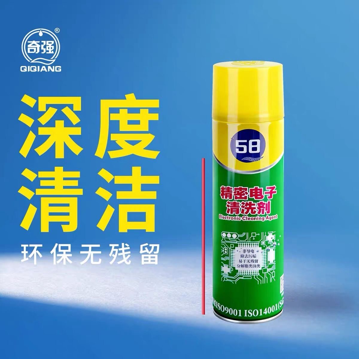 530精密环保电子清洗剂电子仪器电器电路板非导电手机贴膜清洁剂