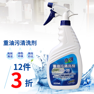 机床清洗剂除油剂抽油烟机清洁机械设备黄袍除垢剂厨房重油污