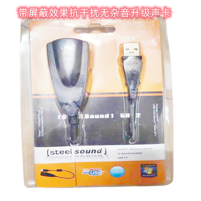 노트북 USB 사운드 카드 7.1 채널 외부 독립 유선 사운드 카드 드라이버 프리 지원 WIN7 스테레오 사운드 카드