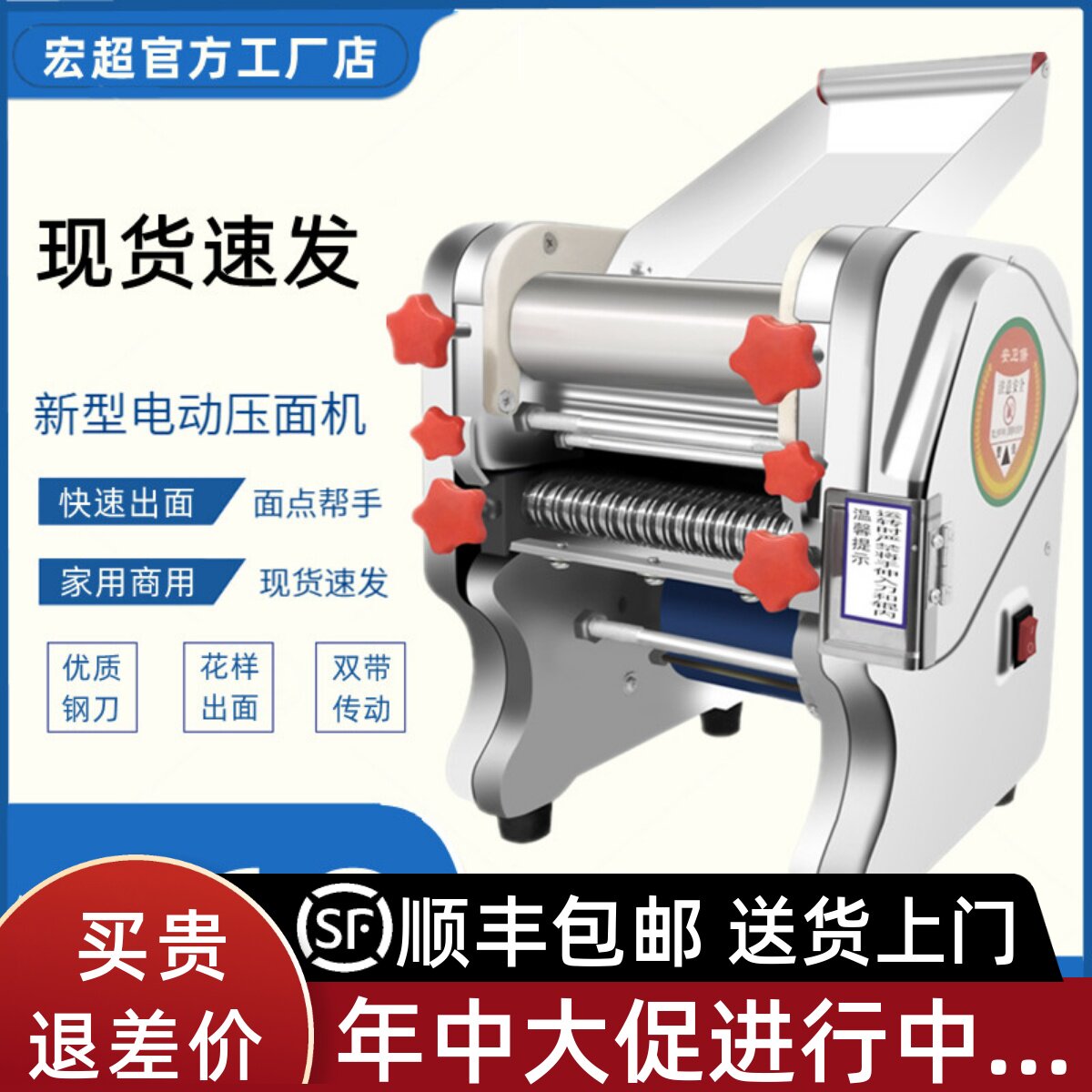 宏超制面机面条机家用小型电动多功能全自动商用水饺皮机面皮机