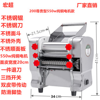 库宏超不锈钢家用压面机电动全自动面条机小型商用揉面多功能饺厂