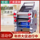 新款 不锈钢电动面条机压面机家用小型商用全自动擀饺子面皮一体机