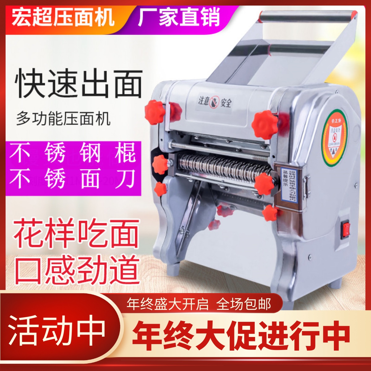 宏超不锈钢电动压面机家用面条机小型多功能全自动商用一体机擀面