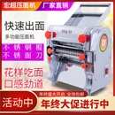 宏超不锈钢电动压面机家用面条机小型多功能全自动商用一体机擀面