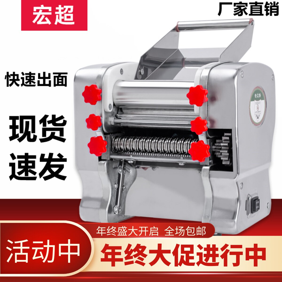 压面机家用小型电动面条机