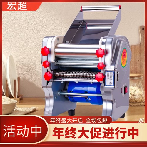宏超压面机家用小型面条机电动款