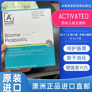 澳洲直邮Activated婴儿儿童益生菌粉调节肠道消化免疫力0 个月