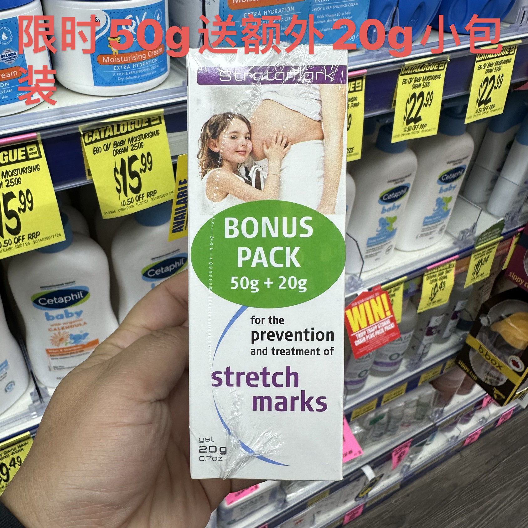 澳洲直邮Stratamar妊娠纹凝胶 50克
