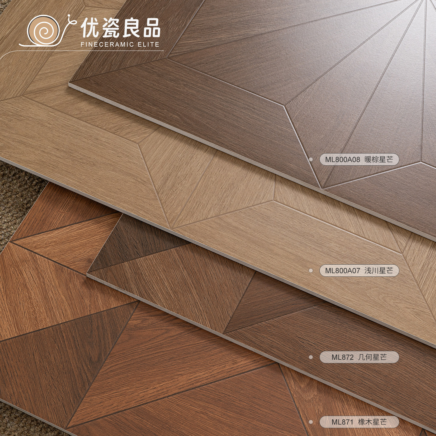 中古风客厅拼花木纹砖800x800 复古木纹瓷砖卧室原木地砖木地板砖