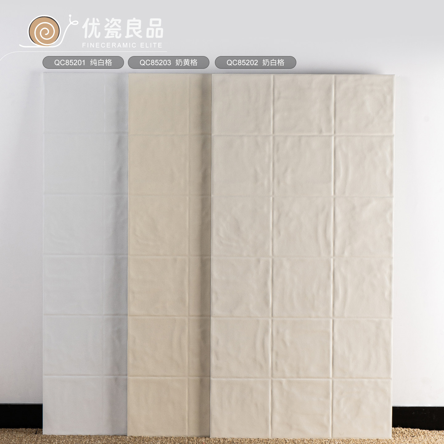 法式奶油珍珠釉面砖卫生间400x800白色柔光砖 浴室墙砖厨房格子砖