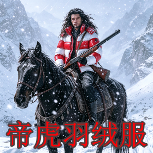帝虎 羽绒服男短款 加厚 高端 品牌 90%白鹅绒 羽皇 冬季 新款