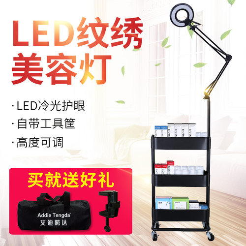 led美睫纹绣置物架落地灯