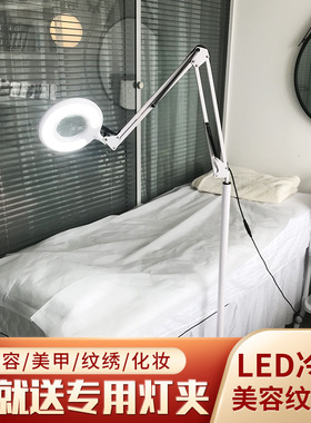 led护眼修脚专用冷光灯纹绣身点斑微整形挑痘痘半永久麻将落地灯
