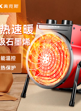 奥克斯小钢炮暖风机小型办公室电暖气取暖器家用节能电暖器热风机