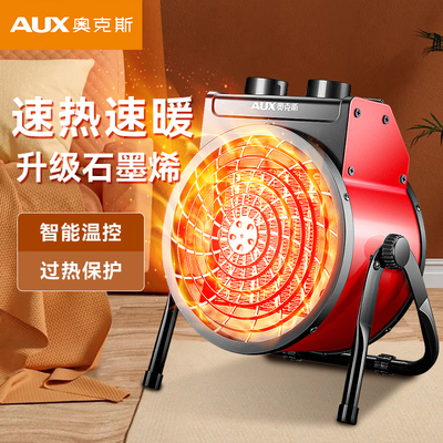 【1秒速热】奥克斯小钢炮暖风机