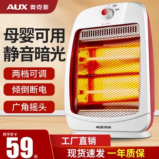 奥克斯小太阳取暖器家用节能热风机电暖气省烤火炉电暖风取暖神器