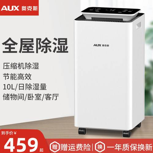 奥克斯除湿机家用抽湿器回南天干