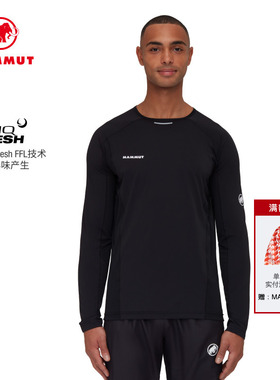 MAMMUT猛犸象Aenergy男士户外轻量舒适弹性HeiQ Fresh长袖T恤套衫