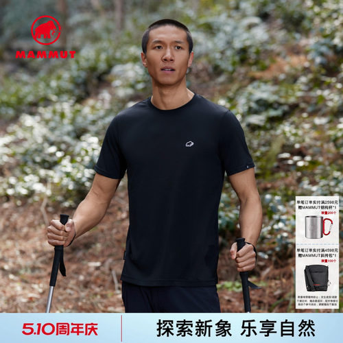 猛犸象户外Mammut速干短袖T恤