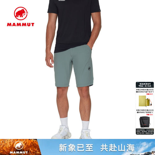 MAMMUT猛犸象吸湿排汗防晒短裤