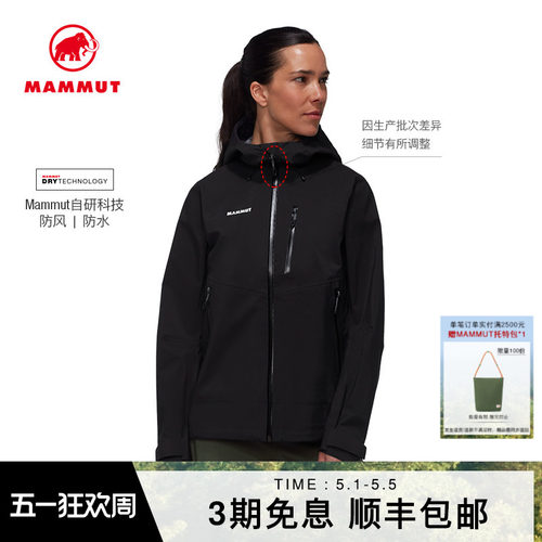 猛犸象户外硬壳夹克外套