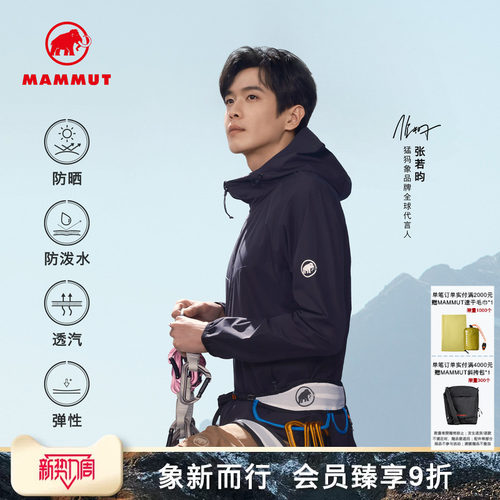 MAMMUT猛犸象防晒防泼水连帽软壳