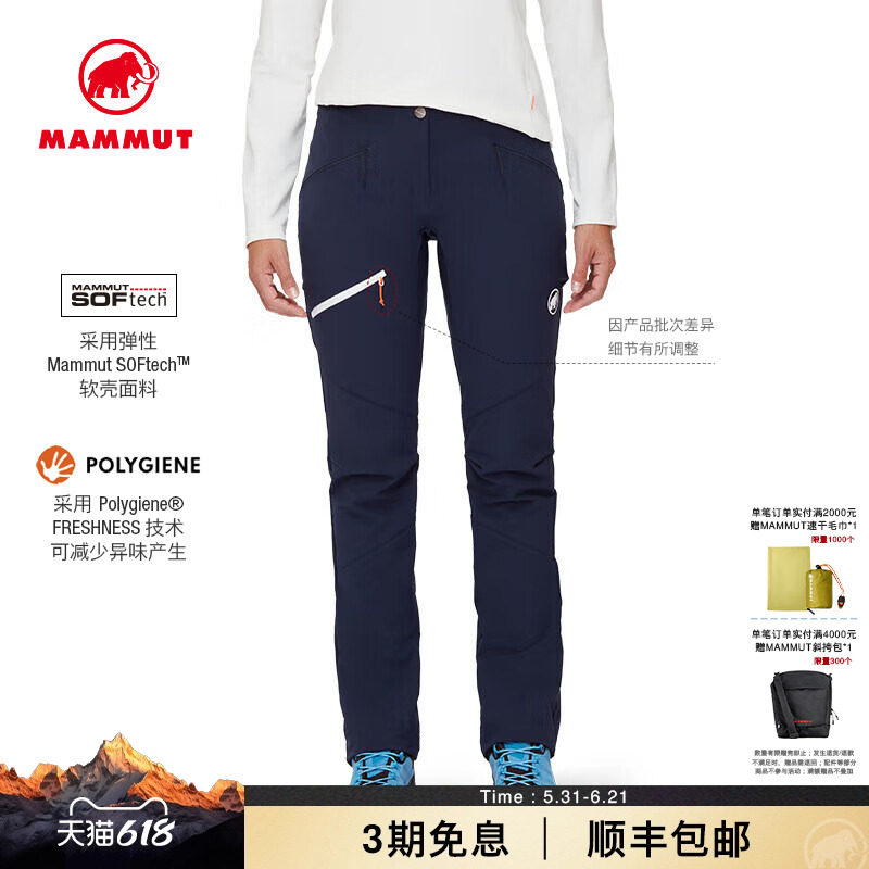 MAMMUT猛犸象Taiss 女士户外弹力舒适登山攀岩软壳长裤