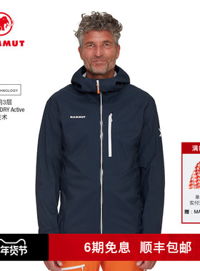 MAMMUT猛犸象Eiger男士户外DRYtech防风防水简约连帽硬壳夹克外套