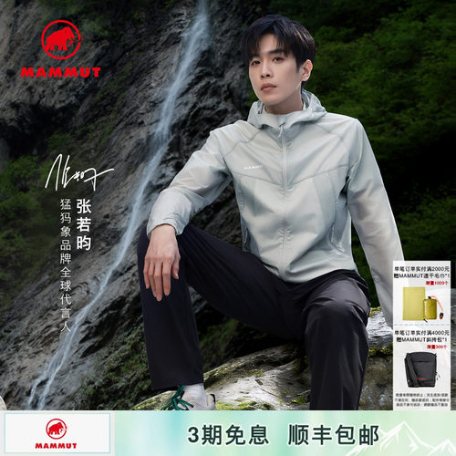 MAMMUT猛犸象拒水皮肤衣
