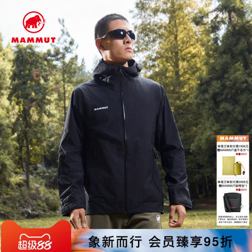 mammut猛犸象防水硬壳夹克
