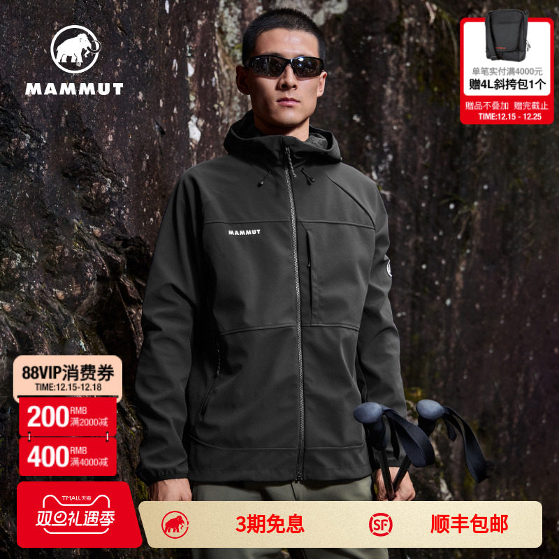 MAMMUT猛犸象Ultimate Comfort男士户外防泼水连帽软壳夹克外套