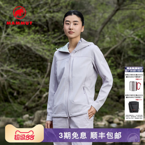 MAMMUT猛犸象防风防泼水软壳夹克