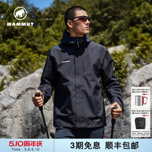 【门店爆款】MAMMUT猛犸象Treeline Light男士户外GTX硬壳冲锋衣
